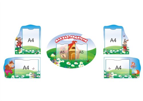 Родительский уголок "Сказка" 12764