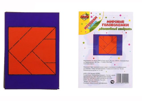 Головоломка "Волшебный квадрат" 495891