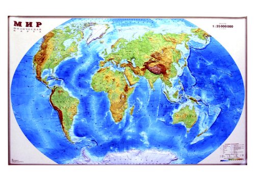Физическая карта мира 1070362