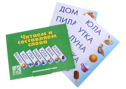 Игра настольная "Читаем и составляем слова" 679922