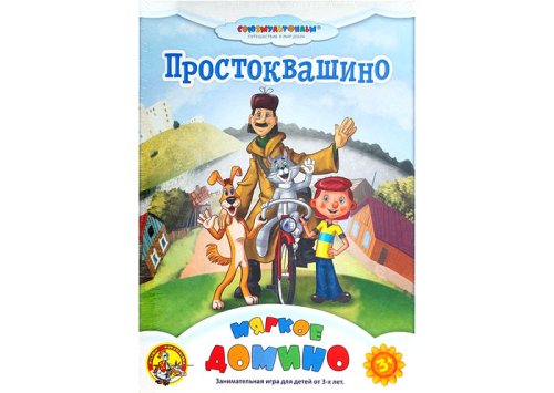 Мягкое домино "Простоквашино" 1193518