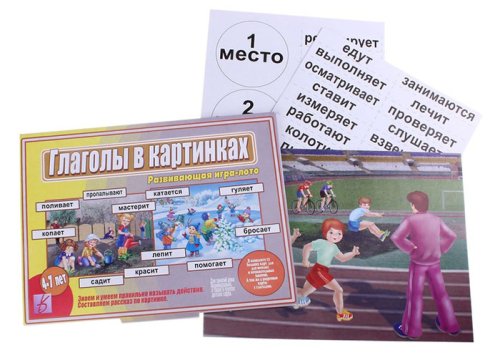 Настольная игра "Глаголы в картинках" 679823