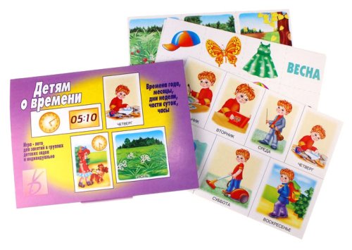 Настольная игра "Детям о времени" 679837