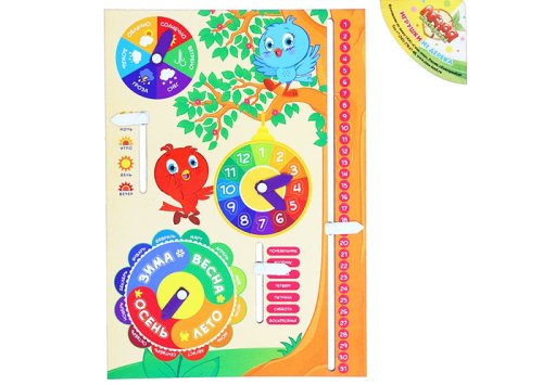 Часы календарь с бегунками "Птички" 1169714