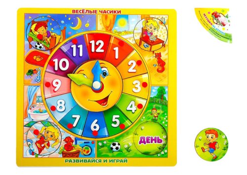 Часы рамка-вкладыш "Весёлые часики" 803518