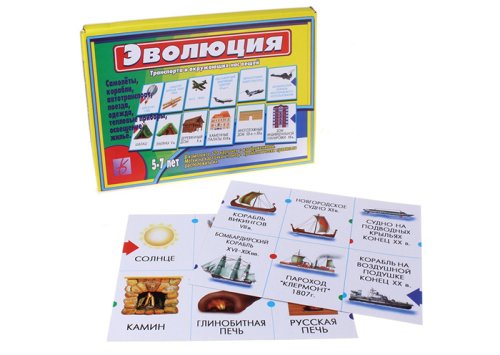 Обучающие карточки "Эволюция: обычные вещи и транспорт" 679927