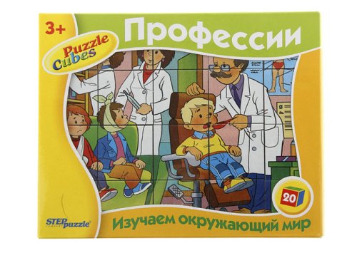 Кубики "Профессии" 575486