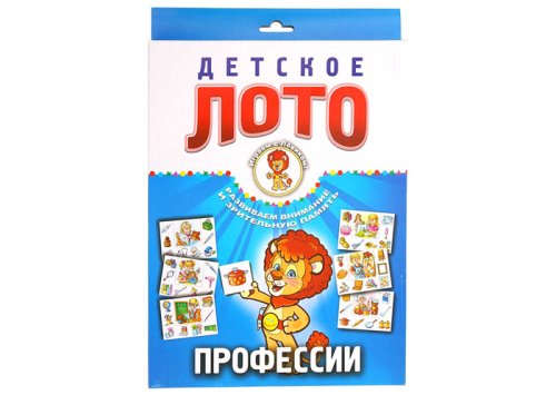 Лото "Профессии" 1229471