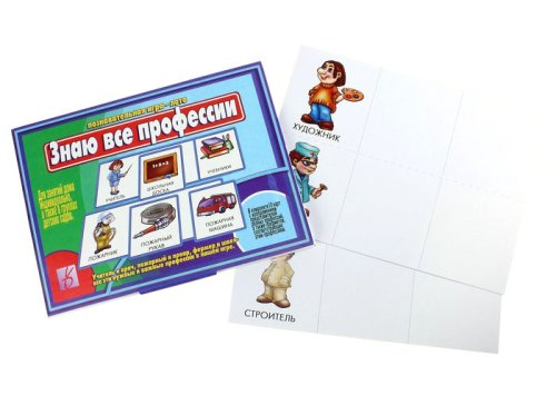Настольная игра"Знаю все профессии" 679842