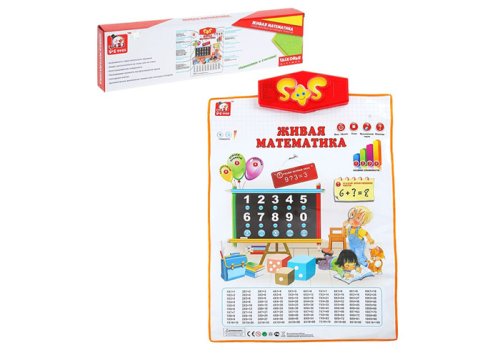 Плакат электронный "Живая математика" 581117