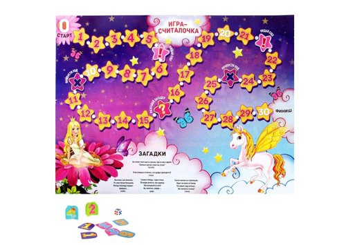 Игра-бродилка и плакат с цифрами "Изучаем счет" для девочек 511490