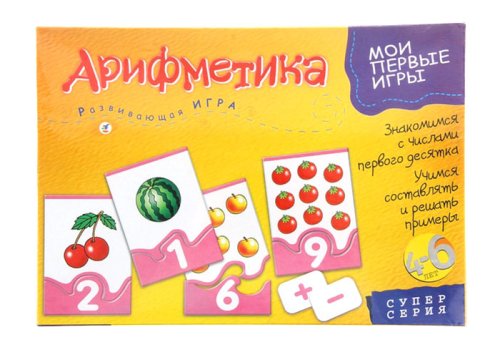 Настольная игра "Арифметика" 465638