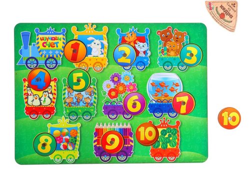 Рамка - вкладыш "Изучаем счет до 10" 1105831