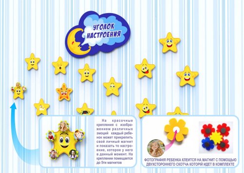 Уголок уединения "Звездное небо" 15304