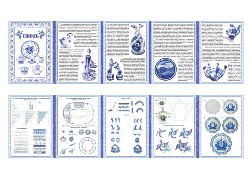 Папка-передвижка "Гжель" 16755