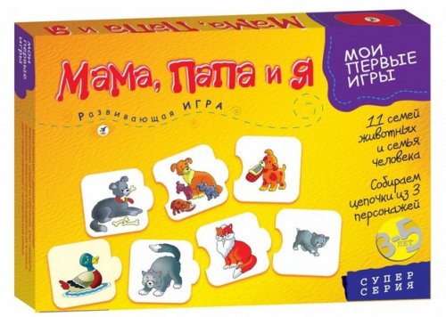 Развивающая игра  "Мама, папа, я"  4607147365892