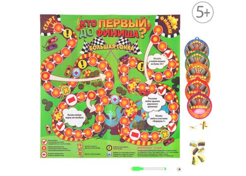 Игра-бродилка Кто первый до финиша" и плакат с таблицей умножения 100719