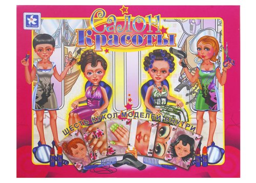 Настольная игра "Салон красоты" 1081883