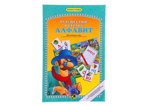 Настольная игра "Путешествие в страну Алфавит" 186574