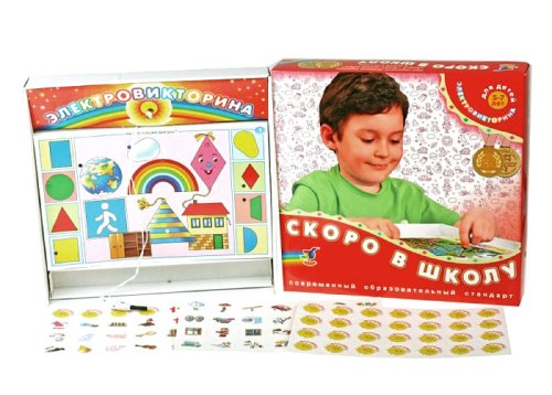 Электровикторина "Скоро в школу" 465716