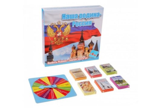 Игра-викторина "Наша Родина - Россия" 687338