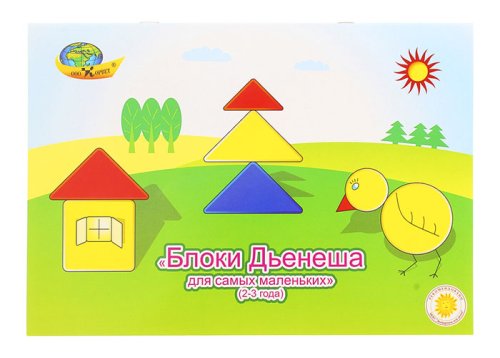 Игровой материал "Блоки Дьенеша для самых маленьких" 1126730