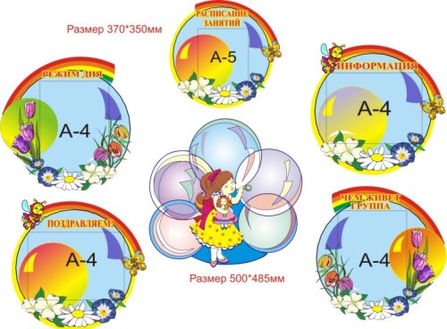 Уголок для родителей 00587Р