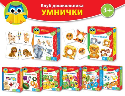 Набор клуб дошкольника Умнички VT1306