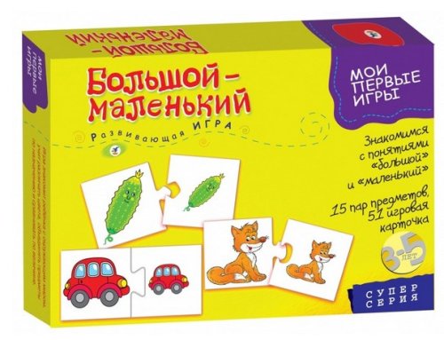 Развивающая игра "Большой маленький" 4607147366035