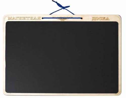 Магнитная доска 40см*29,5 см  4608102559035