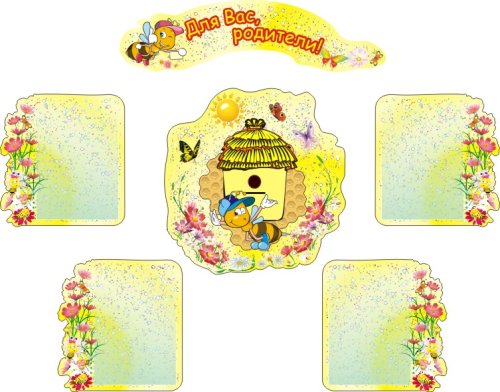 Для Вас, родители! Р8-1-1