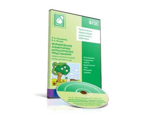 Книга электронная CD. ФГОС Элементарные математические представления(2-4 года).1-я и 2-я млад.группы 11340