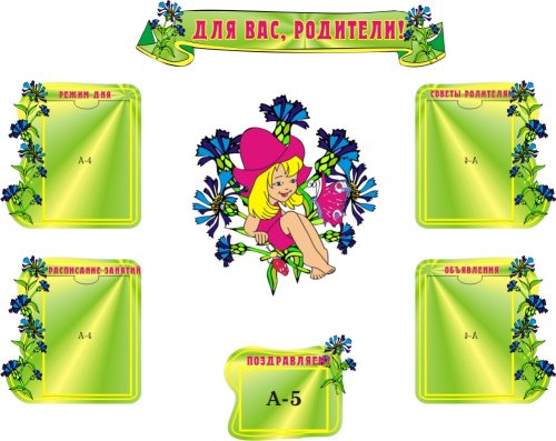 Для родителей 00404Р