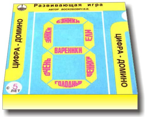 Цифра-Домино Воскобовича 4627081471114