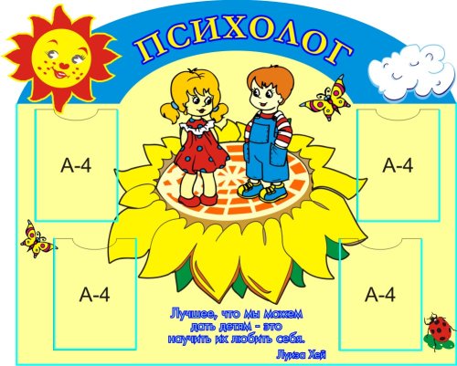 Психолог 00057Р