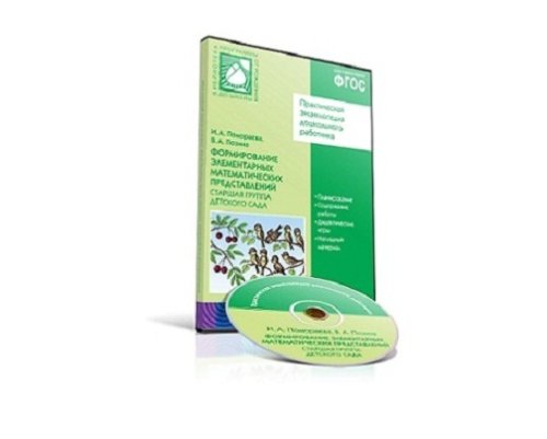 Книга электронная CD. ФГОС  Элементарные математические представления. (5-6 лет). Старшая группа МС10453(11337)