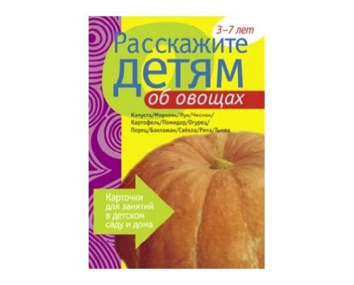 Пособие Расскажите детям о Дарах природы (набор) МС00470-72,810,464(11705)