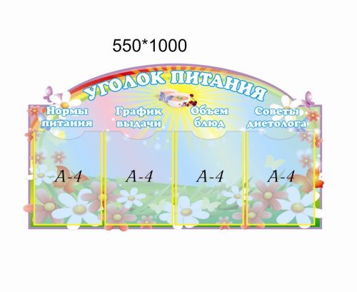 Уголок питания Н2551р