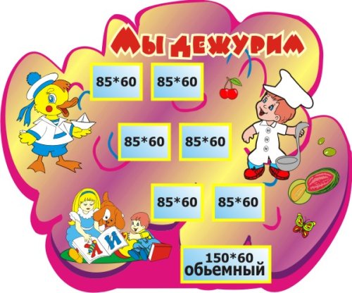 Мы дежурим 00427АР