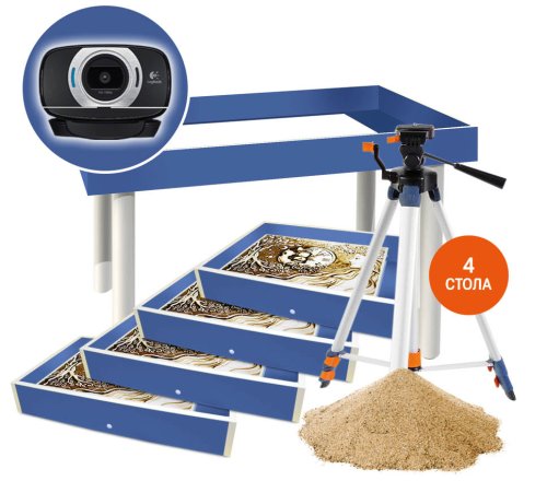 Готовая студия для рисования песком «Профи» ГСП-010