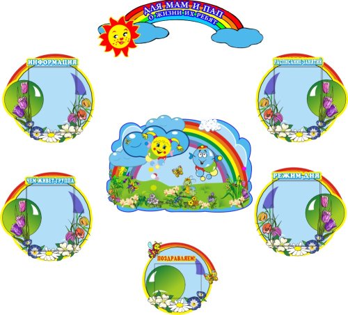 Для мам и пап 00337Р