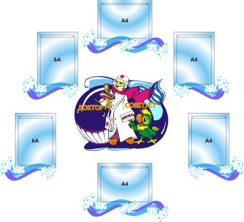 Доктор советует 00443Р