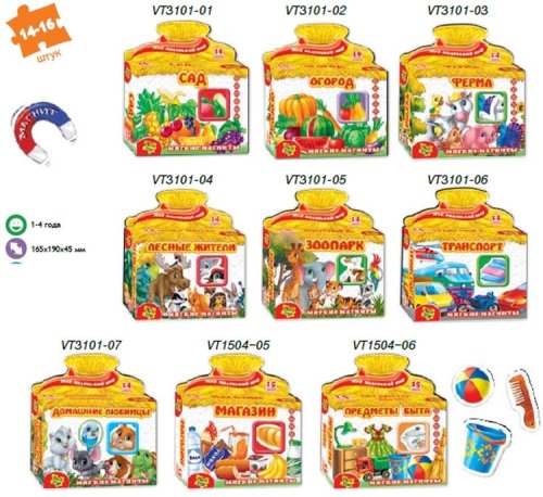 Комплект мягких магнитов для развития ребенка 9498