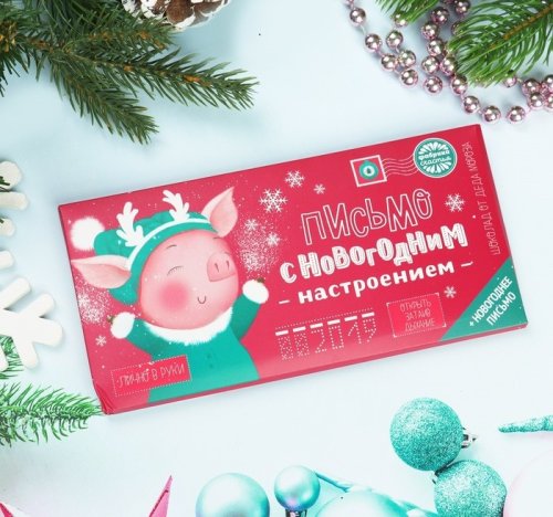 Шоколад молочный в письме "Письмо с новогодний настроением", 85 г 3413932С