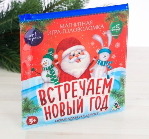 Магнитная игра "Встречаем новый год" 2311999с