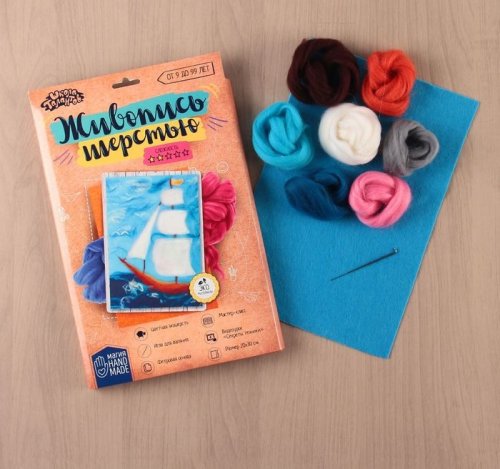 Картина из шерсти "Парусник" 1809786с