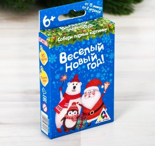 Игра с парными картинками-фантами "Весёлый Новый год!" 1067256с