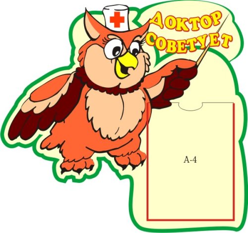 Доктор советует 00308Р