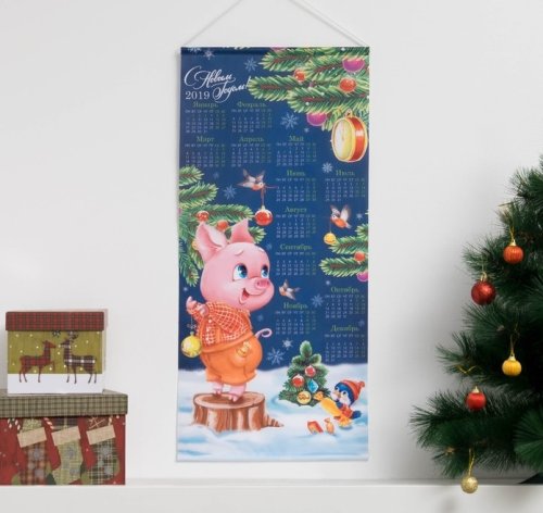 Календарь на подвесе "С Новым Годом" 3504430с