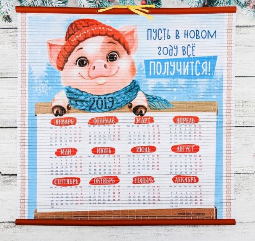 Панно-календарь "Пусть в Новом году все получится" набор 2шт 3333260с